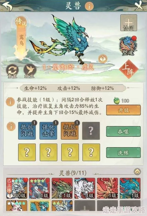 寻道大千平民玩家灵兽选择及高效培养策略建议指南