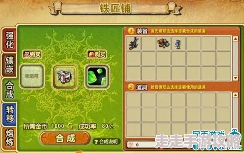 弹弹堂武器装备全面强化指南：掌握高效强化技巧与攻略秘籍
