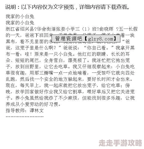 疯狂一家亲短篇合集作文600字：家庭的温暖与欢笑，展现亲情的力量与生活中的小确幸