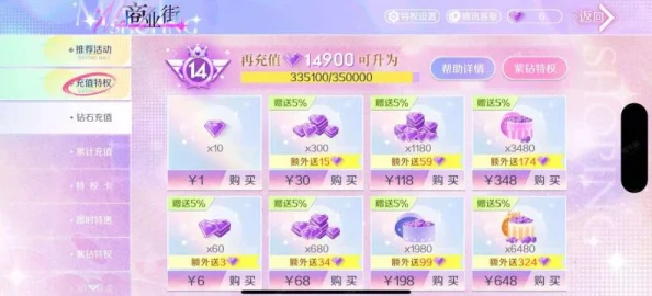 QQ炫舞心动值速刷攻略：揭秘高效快速提升心动值的实用方法