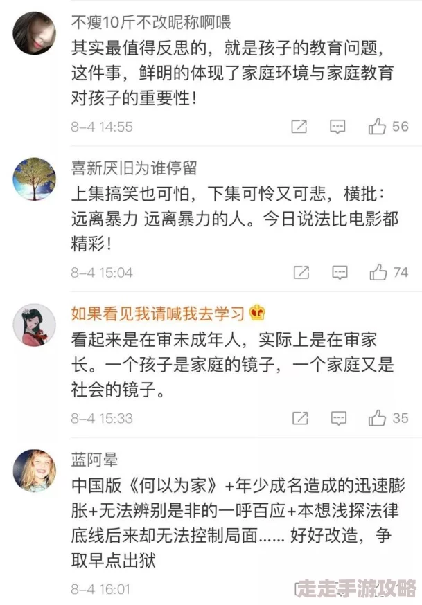 视频在线观看污引发网友热议，许多人认为这类内容影响青少年身心健康，呼吁加强监管与引导