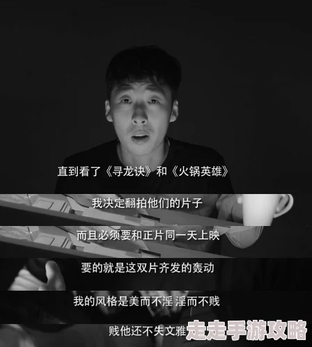 黄色毛片儿：网友对这一现象的看法各异，认为其影响社会风气，也有人表示这是个人选择的问题