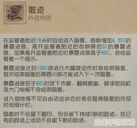 《第五人格》游戏中法罗女士的克制与被克制关系全面解析