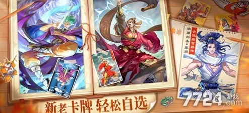 小浣熊神兵列传新手必看：最强阵容搭配与推荐攻略指南