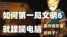 天朝僵尸萌新必看攻略：全面掌握成为游戏高手的必胜秘诀与实战技巧
