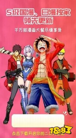 日本羞羞无遮挡免费动漫：最新更新带来更多精彩内容，满足你的观看需求与期待！