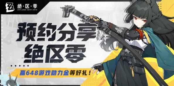 绝区零简专武抽取价值分析：是否值得抽？全面简专武抽取建议指南