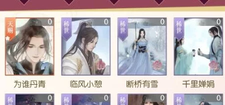遇见逆水寒主线第二章男主通关攻略：男角色过关选项选择与技巧详解