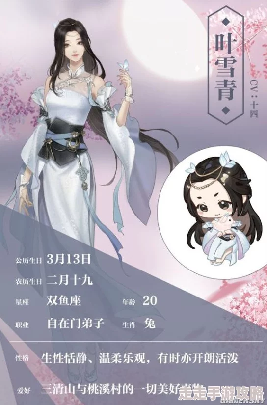 遇见逆水寒主线第一章女主通关攻略：女角色过关选项选择与技巧详解