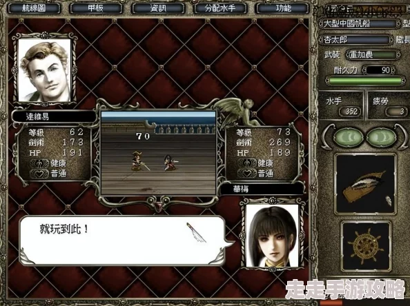 航海日记2船只排行及换船顺序推荐：打造最强舰队策略指南