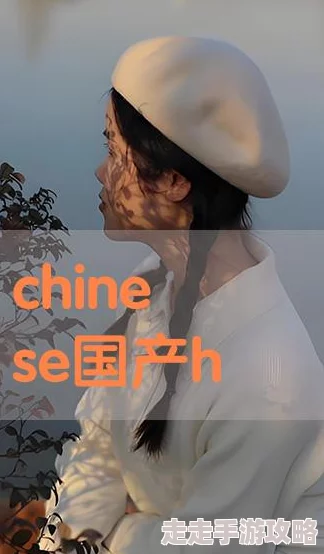 Chinese麻豆videos：最新动态揭示了这一领域的热门趋势与创作者，吸引了越来越多观众的关注与讨论