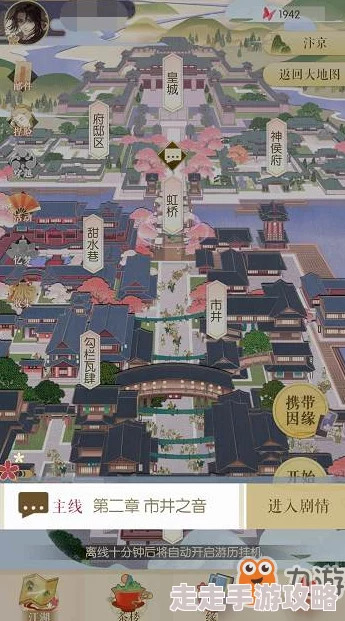 遇见逆水寒主线第四章女主通关攻略：女角色过关选项选择与技巧详解
