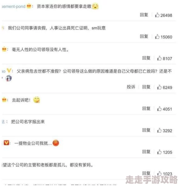 被主人公开羞耻：社交媒体上引发热议，网友对这一现象的看法各异，讨论人际关系与权力动态