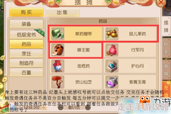 御剑情缘全奇遇任务攻略：详细奇遇大全及接取坐标指南