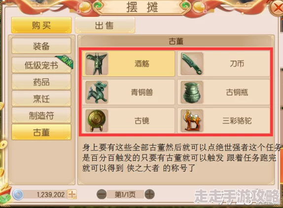 御剑情缘全奇遇任务攻略：详细奇遇大全及接取坐标指南