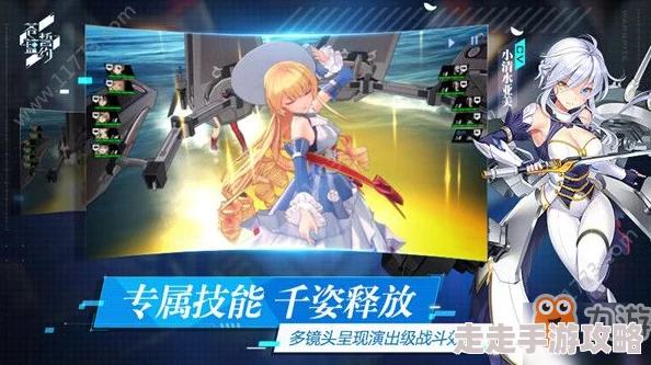 苍蓝誓约点火阵容搭配全攻略：巡洋混编点火流详细战术与角色选择介绍
