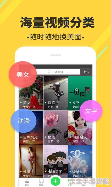 草莓视频性福宝下载：最新版本已上线，新增多项功能，提升用户体验，快来体验全新界面和丰富内容！