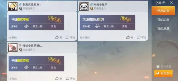 《和平精英》游戏中C4炸弹的详细爆炸时间机制与使用技巧介绍