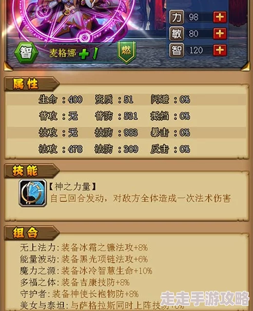 《风暴岛》游戏攻略：开局高效角色选择推荐，助你顺利启程探险