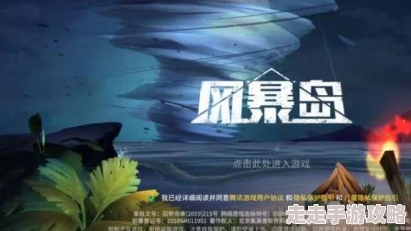 《风暴岛》深度解析：隐藏者角色高阶玩法攻略与技巧揭秘