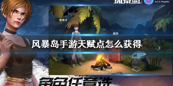《风暴岛》深度解析：隐藏者角色高阶玩法攻略与技巧揭秘