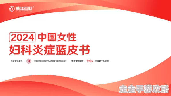 国产精品私密保养：新产品上市，关注女性健康与舒适体验，引领行业潮流，提升生活品质