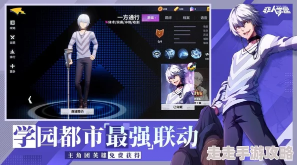 非人学院联动角色获取攻略：全面解析联动角色怎么获得的方法