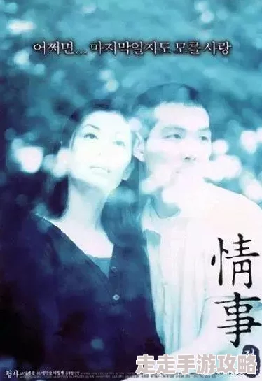 李美淑三级未删减版在线观看98，最新动态：该影片在多个平台上线，引发观众热议与讨论，观看人数持续攀升