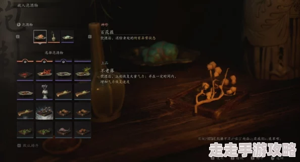 揭秘《黑神话：悟空》泡酒秘法，物蕙性兰获取方法与悟空传奇融合探索