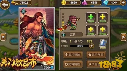 《小小曹操传》深度解析：武将灵装特色与搭配策略全面介绍