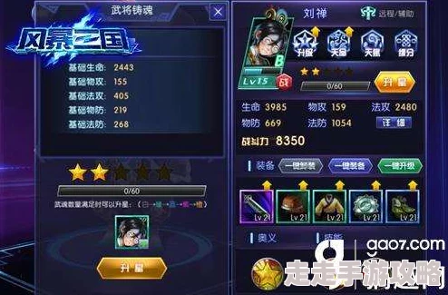 《小小曹操传》深度解析：武将灵装特色与搭配策略全面介绍