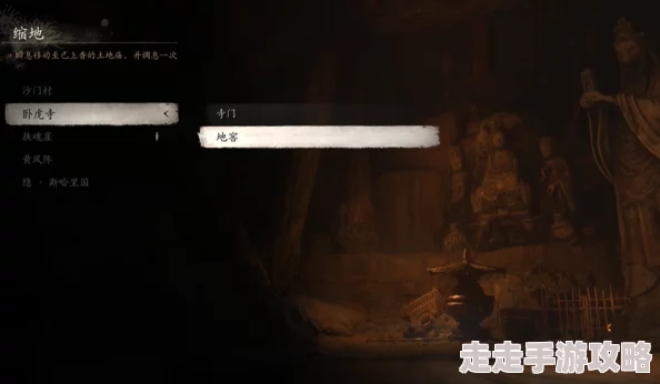 《黑神话：悟空》探索攻略——寻找卧虎寺、寺门土地庙位置详解