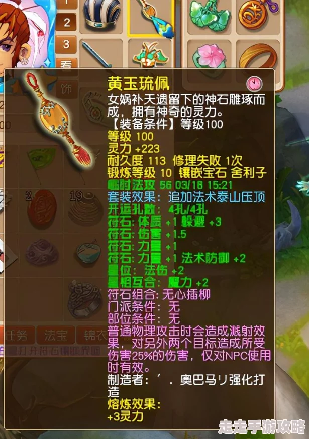 梦幻西游109级魔大唐职业详细面板属性解析及达标数值探讨