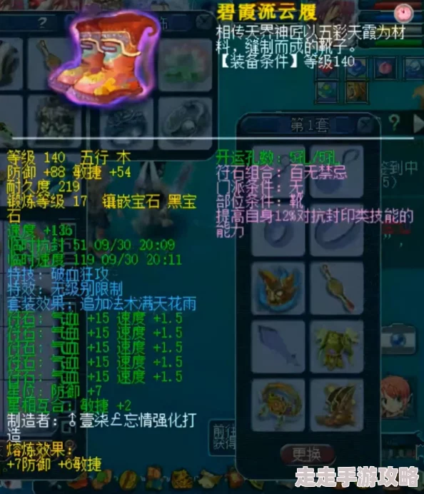 梦幻西游109级魔大唐职业详细面板属性解析及达标数值探讨
