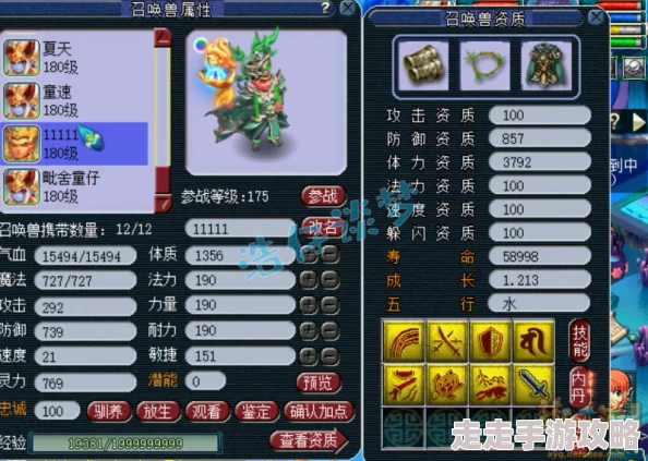 梦幻西游175级帮战攻略：揭秘神木林顶级属性搭配与战斗策略