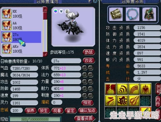 梦幻西游175级帮战攻略：揭秘神木林顶级属性搭配与战斗策略