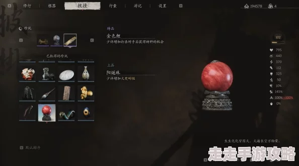 探索《黑神话：悟空》中阳燧珠的获取位置，推荐必玩攻略指南