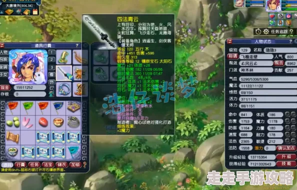 梦幻西游神木林129级高效装备搭配攻略与选择建议