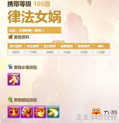 梦幻西游手游御灵奇旅北俱芦洲：律法女娲通关全攻略与高效玩法技巧解析