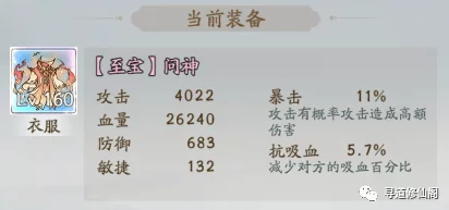 寻道大千王权富贵强度全面解析：朱雀异兽迎来史诗级加强，推图新策略揭秘及异兽使用指南