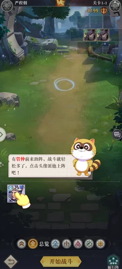 《小浣熊神兵列传》钻石获取方法介绍：全面解析高效途径与技巧