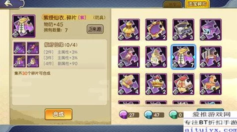 《小浣熊神兵列传》水火相济阵容英雄搭配与高效养成策略建议