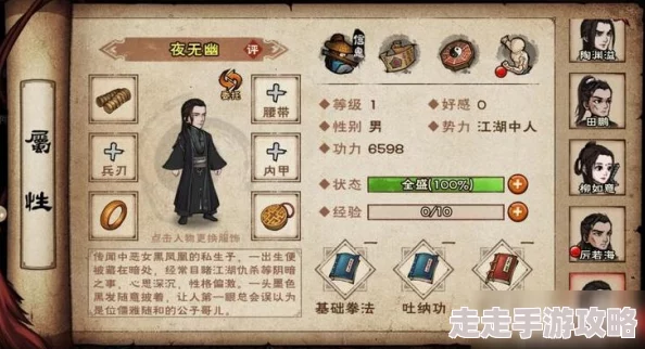 《烟雨江湖》游戏中羽毛的获取方法与步骤详解：从制作鸡窝到杀鸡取羽