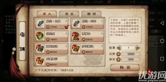 《烟雨江湖》游戏中羽毛的获取方法与步骤详解：从制作鸡窝到杀鸡取羽
