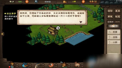 《烟雨江湖》游戏中羽毛的获取方法与步骤详解：从制作鸡窝到杀鸡取羽
