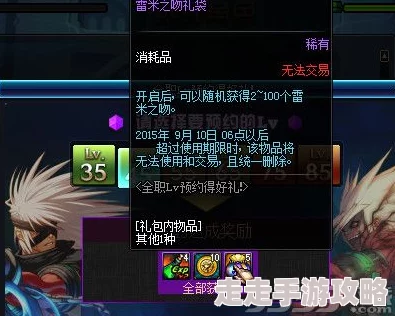 DNF五一全民预约活动详解：限定角色、丰富奖励与玩法攻略
