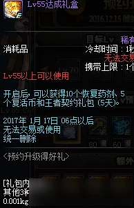 DNF五一全民预约活动详解：限定角色、丰富奖励与玩法攻略