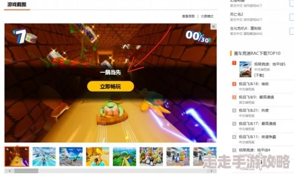 2024年最受欢迎的有趣鹅游戏大盘点：好玩的鹅游戏排行榜揭晓
