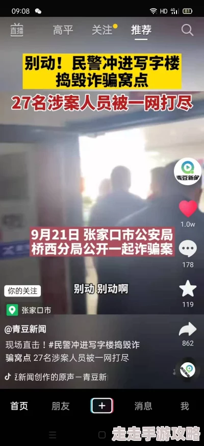 男女下面一进一出无遮挡se，网友纷纷表示这样的内容过于露骨，不适合在公共平台传播，影响社会风气