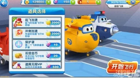 2024年最热门的超级飞侠手游合集：精选推荐，尽享飞行冒险乐趣